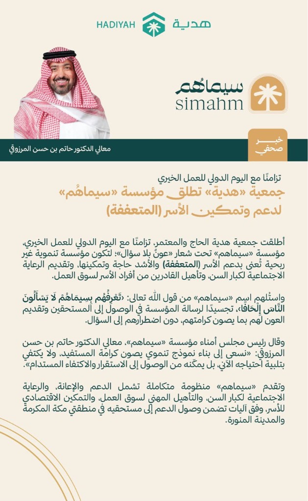 إطلاق مبادرة غراس لتنمية قدرات الشباب