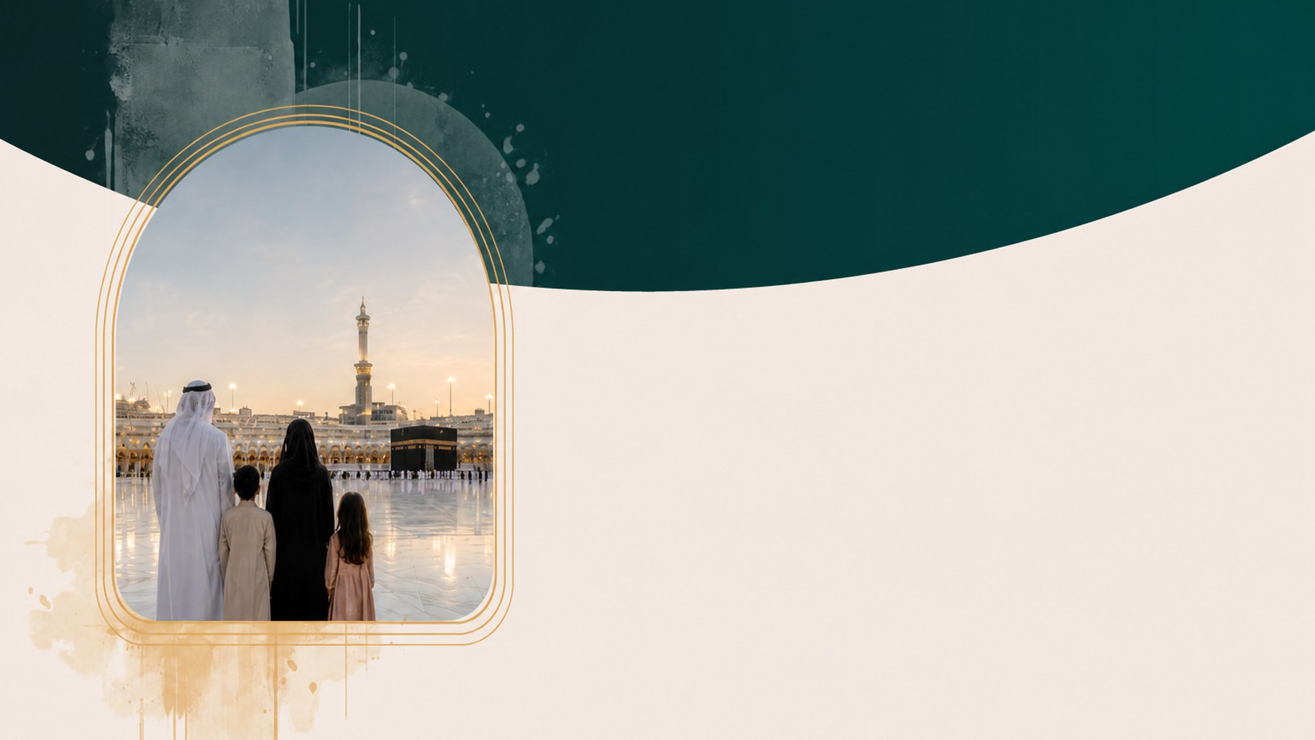الأسرة